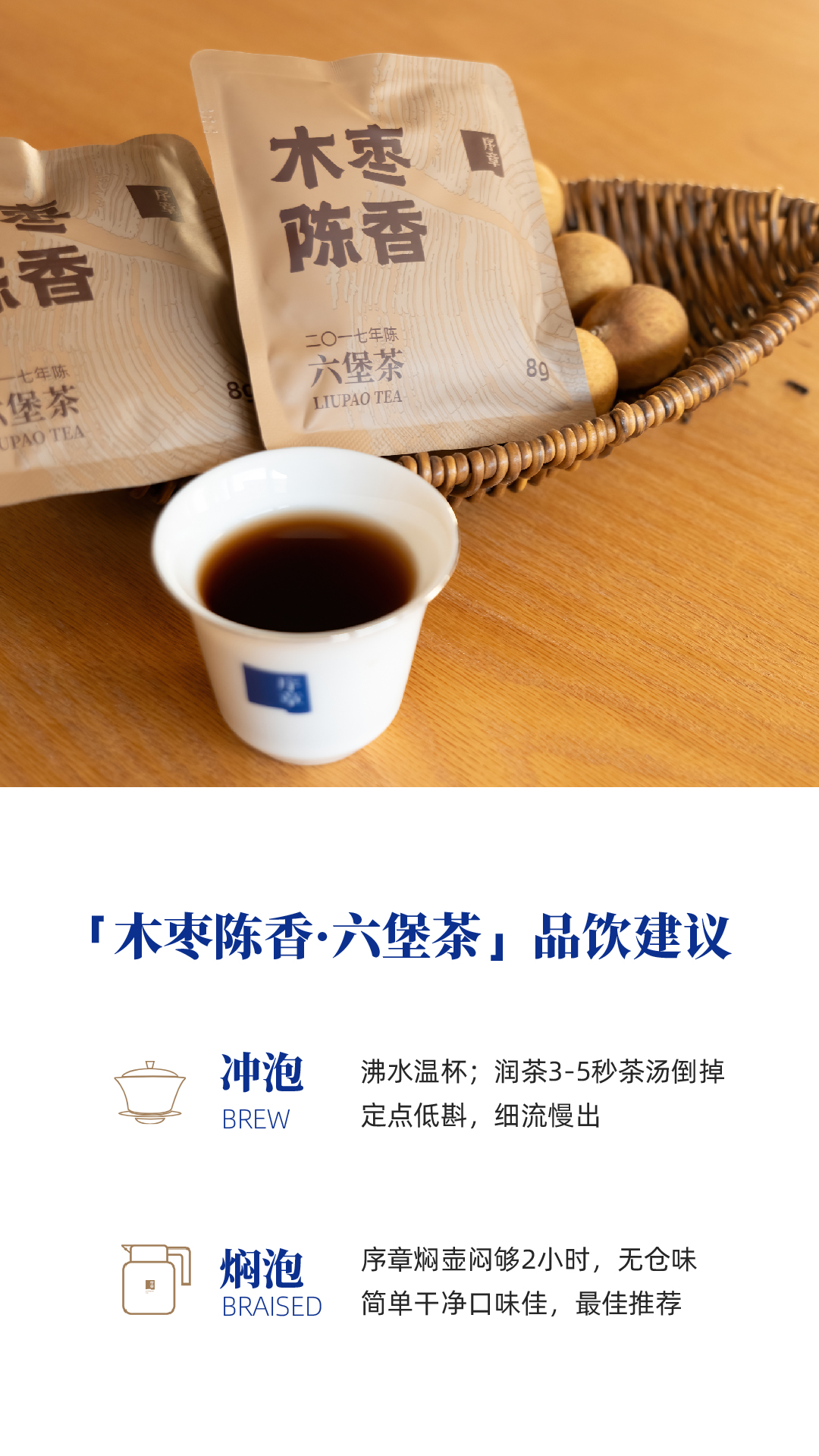 木枣2025款_画板 1 副本 6.jpg