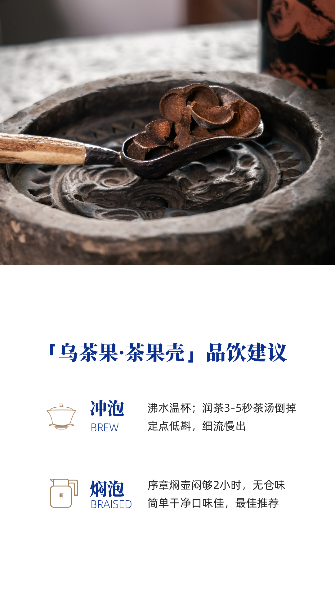 茶果壳_画板 1 副本 6.jpg